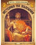 Детска енциклопедия: История на България (Комплект от 5 книжки) - 2t