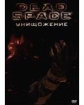 Dead Space: Унищожение (DVD) - 1t