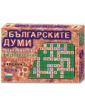 Детска игра - Българските думи - 1t