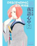 Descending Stories: Showa Genroku Rakugo Shinju, Vol. 7 - 1t