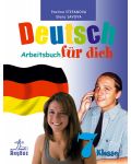 Deutsch Für Dich: Немски език - 7. клас (учебна тетрадка) - 1t