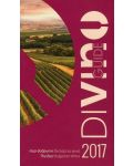 Divino guide 2017. Най-добрите български вина / The Best Bulgarian Wines - 1t