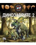 Динозаврите 2 (3D илюстрации + 3D очила) - 1t