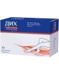 Дих Макс, 1000 mg, 30 таблетки, Naturpharma - 1t
