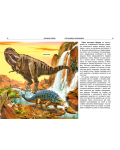 Опознай света: Динозаври - в помощ на ученика - 5t