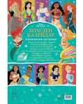 Disney Принцеса (Коледен календар с празнични истории) - 4t