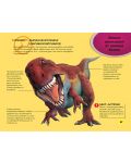 Динозаврите. Праисторическите властелини на земята (Енциклопедия 1) - 5t