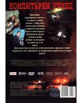 Компютърен убиец (DVD) - 2t
