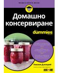 Домашно консервиране For Dummies - 1t