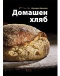 Домашен хляб - 1t