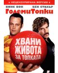 Големи топки (DVD) - 1t