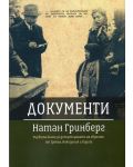 Документи. Първата книга за депортирането на евреите от Тракия, Македония и Пирот - 1t