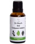 Dr. Bach Капки Спешна помощ, 30 ml, Jo & Jo - 1t