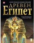 Древен Египет: Илюстрована енциклопедия - 1t