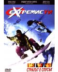 Екстремисти (DVD) - 1t