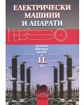 Електрически машини и апарати - 11. клас (задължителна професионална подготовка) - 1t