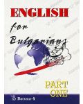 English for Bulgarians. Part 1 (Везни-4) - 1t