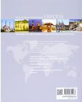 Енциклопедия на пътешественика: Европа-1 - 2t