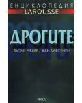 Енциклопедия Larousse: Дрогите - 1t