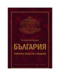 Енциклопедия България (твърди корици) - 1t