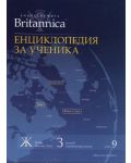 Енциклопедия за ученика (Encyclopedia Britannica 9) - 1t