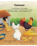 Енциклопедия за най-малките: Животните от фермата - 2t