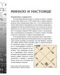 Енциклопедия на астрологията - 7t