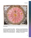Енциклопедия на астрономията - 10t