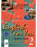 English for You 2. Английски език - 10. клас - 1t
