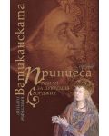 Ватиканската принцеса. Роман за Лукреция Борджия - 1t