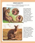Енциклопедия на природата - 2t