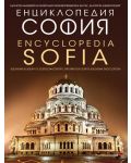 Енциклопедия София / Encyclopedia Sofia - 1t