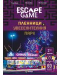 Escape Game: Пленници в увеселителния парк (книга-игра) - 1t