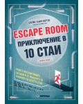 Escape Room. Приключение в 10 стаи - 1t