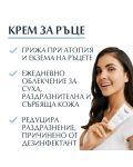 Eucerin AtopiControl Комплект - Лосион за тяло и Крем за ръце,  400 + 75 ml (Лимитирано) - 3t