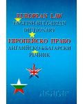 Европейско право: английско-български речник (твърди корици) - 1t