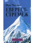 Еверест Стремеж - 1t