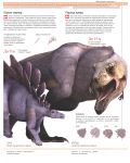 Илюстрована научна енциклопедия Британика: Еволюция и генетика - 6t