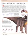 Илюстрована научна енциклопедия Британика: Еволюция и генетика - 5t