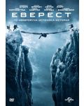 Еверест (DVD) - 1t