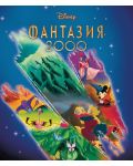 Фантазия 2000 (Blu-Ray) - 1t