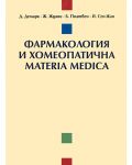 Фармакология и хомеопатична Materia Medica - 1t