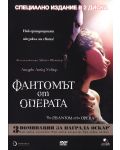 Фантомът от операта - Специално издание в 2 диска (DVD) - 1t