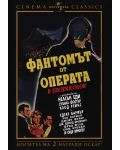 Фантомът от операта (Universal) - (DVD) - 1t