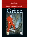 Faune cavernicole de la Grece (твърди корици) - 1t
