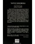 Factotum - 3t