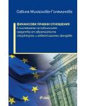 Финансови правни отношения в системата на публичните средства от европейските структурни и инвестиционни фондове - 1t