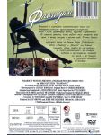 Флашданс (DVD) - 2t