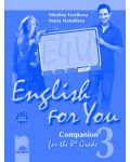 English for You 3. Английски език за интензивно изучаване - 8. клас (работна тетрадка) - 1t