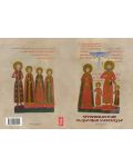 Пълно фототипно издание на Четириевангелието на цар Иван Александър - 2t